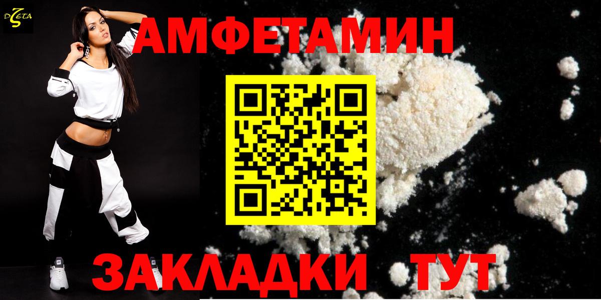 Amphetamine 98% Волжский