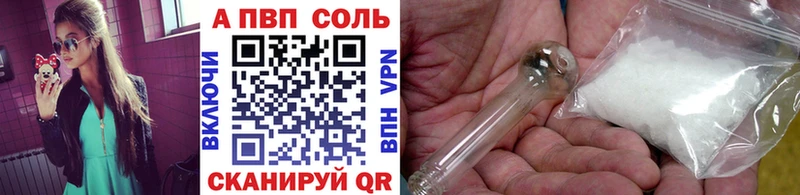APVP крисы CK  МЕГА как зайти  Волжский 