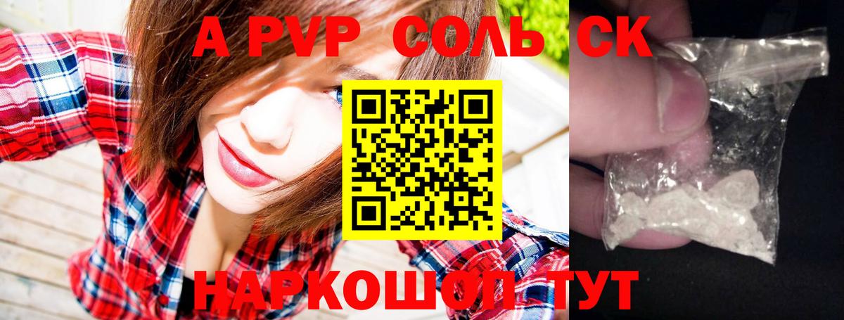 А ПВП VHQ  Вход с VPN  A-PVP СК КРИС  Волжский  Alpha PVP мука 