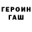 МЕТАМФЕТАМИН Methamphetamine Love BS