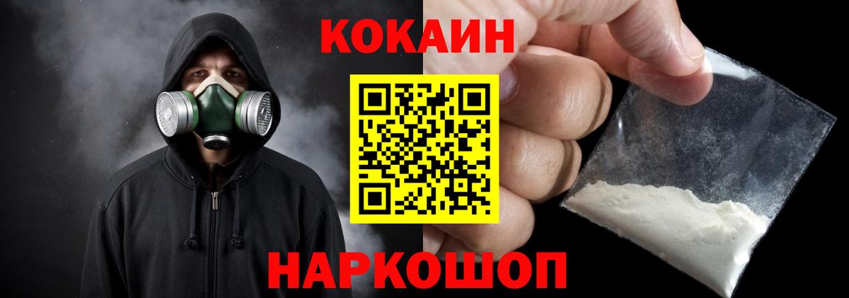 Волжский  Cocaine Перу  Cocaine  Вход с VPN 