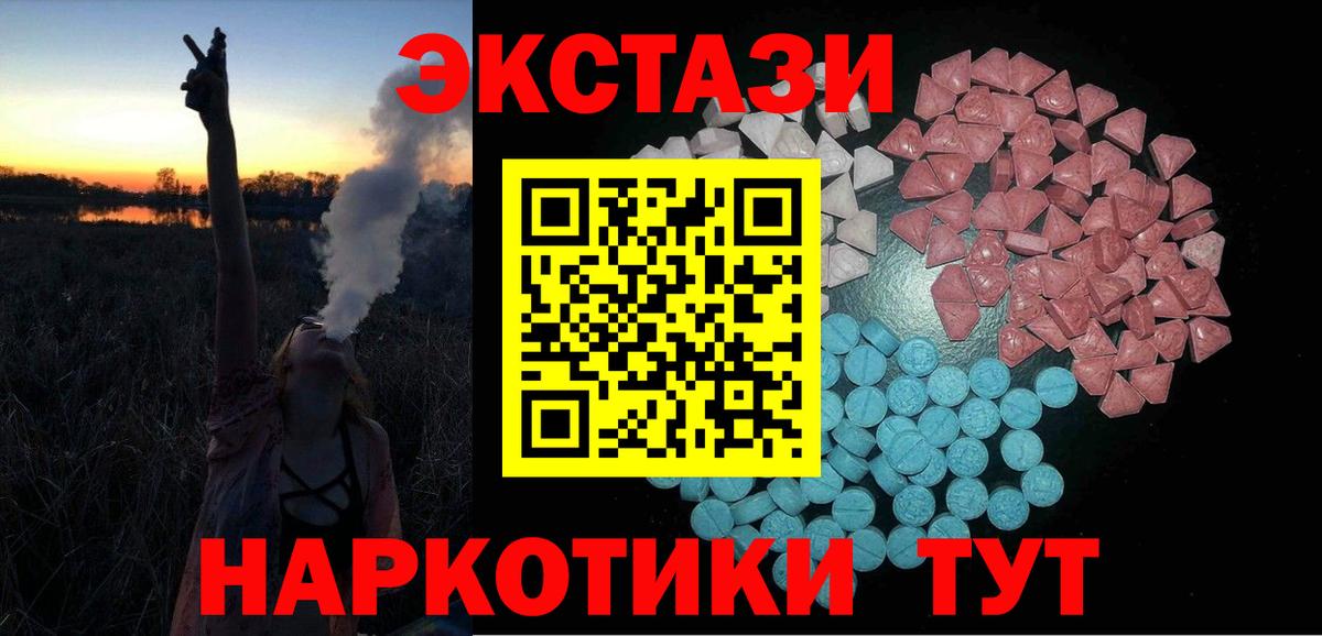 Экстази MDMA Волжский
