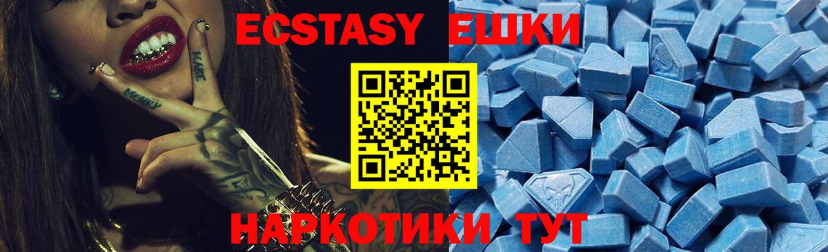 Волжский  Ecstasy TESLA  Ecstasy 99%  Вход с VPN 