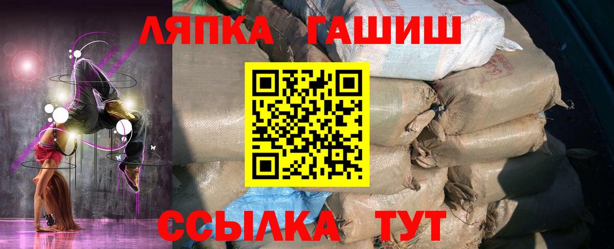 Гашиш хэш  Вход с VPN  ГАШИШ  Гашиш 40% ТГК  Волжский 