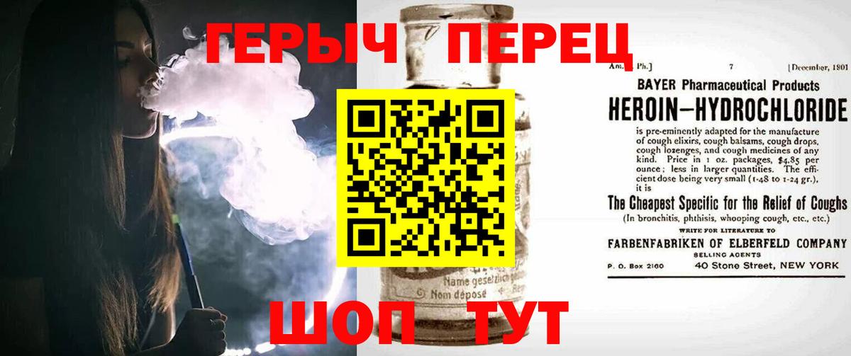 Героин белый Волжский