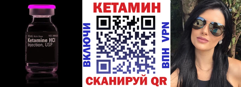 Кетамин VHQ  где купить   Волжский 