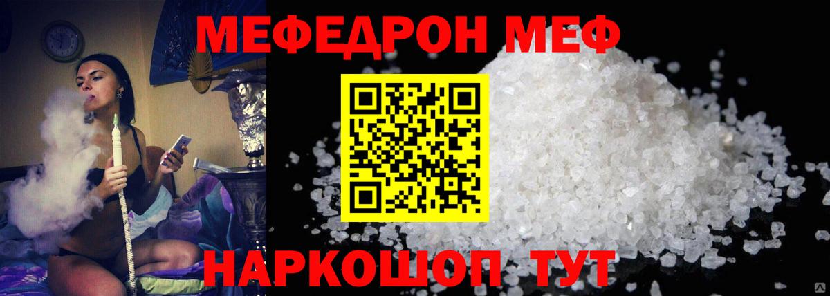 сколько стоит  Вход с VPN  МЕФ  Волжский  Меф  МЕФ 4 MMC 
