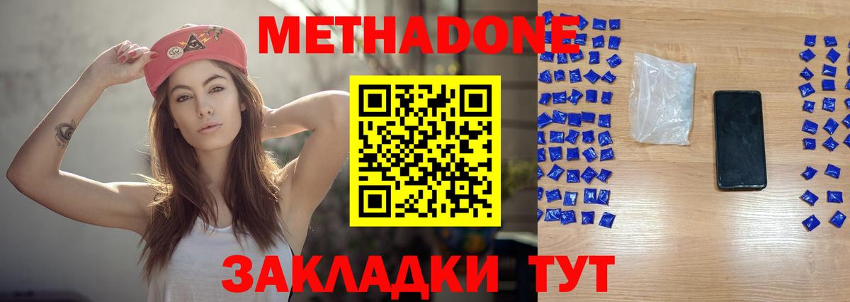 МЕТАДОН кристалл  мориарти официальный сайт  Волжский  Метадон белоснежный  Вход с VPN 