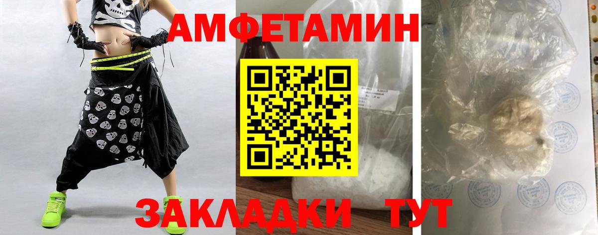 Волжский  МЕТАМФЕТАМИН пудра  Вход с VPN 