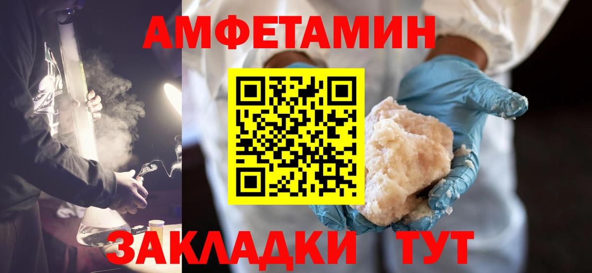 Первитин пудра Волжский