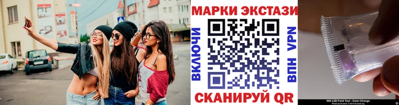 Наркотические марки 1500мкг  Волжский 
