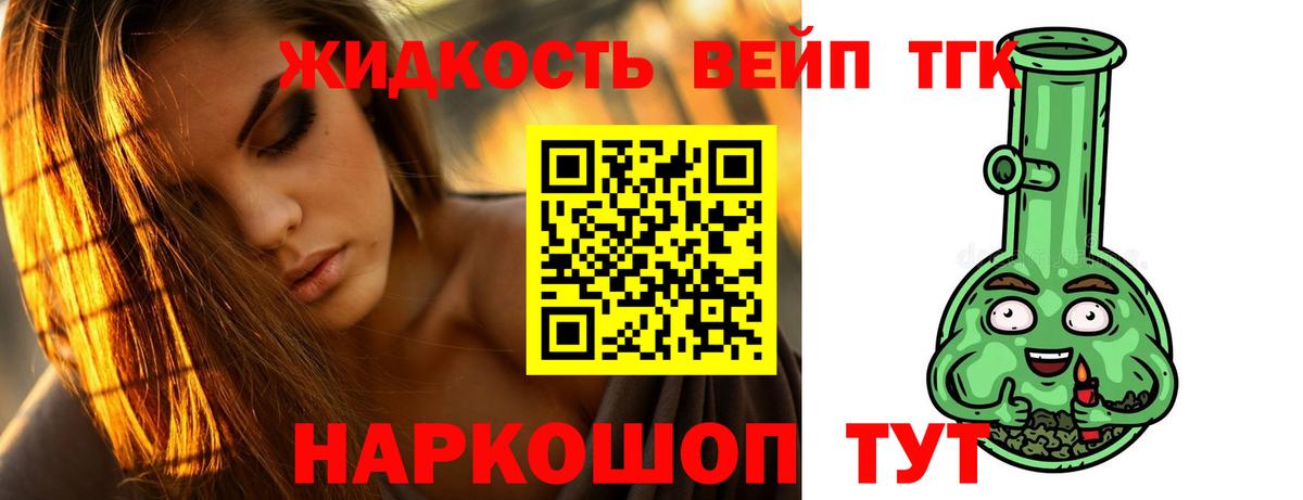 Дистиллят ТГК Wax  Вход с VPN  Волжский 