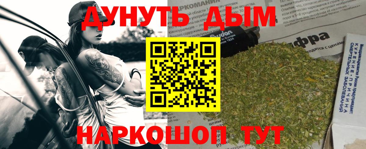 Каннабис OG Kush  Канабис White Widow  Каннабис LSD WEED  Вход с VPN  Волжский 